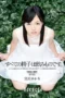 Nonton Film DJE-068 Semua Sperma Bisa Diminum Miyazawa Yukari Terbaru Nonton Film DJE-068 Semua Sperma Bisa Diminum Miyazawa Yukari Terbaru
