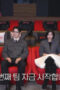 Nonton Film Single’s Inferno Reunion Season 1 Episode 3 Terbaru